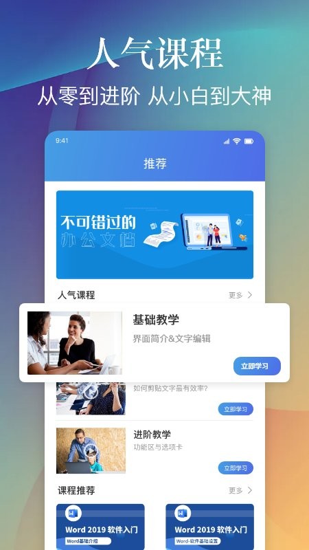 手机word编辑app截图3