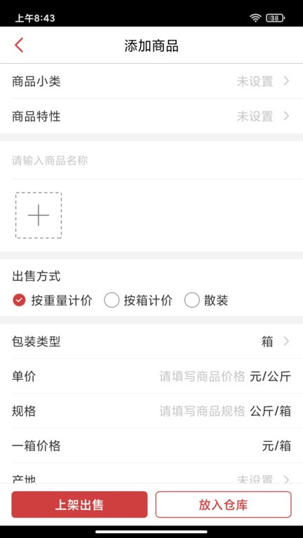 杭水优选商家端截图4