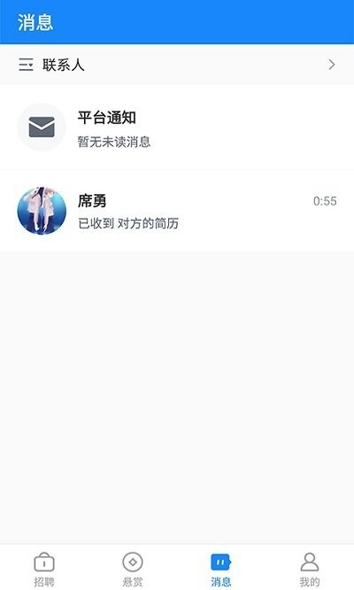 聘赏赏招聘截图3