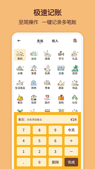 懒猫存钱app截图2