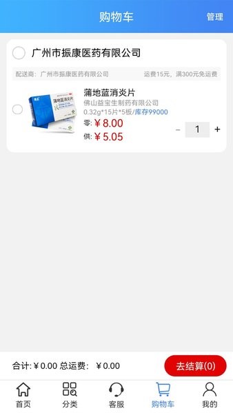 盛星商城截图2
