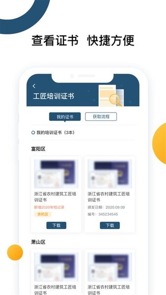 云端工匠(工匠培训学习)截图1