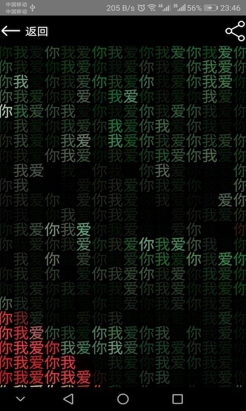 二维码情书生成器软件截图1