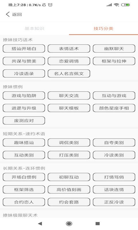 二维码情书生成器软件截图2