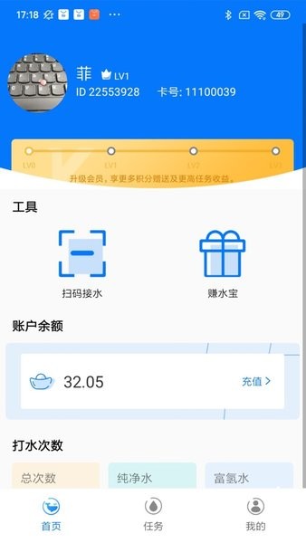 水获(饮水服务)截图4