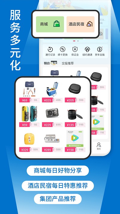 浙易行etc截图3