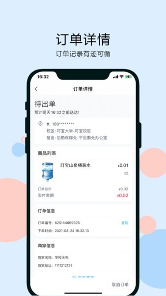 叮宝校园手机版