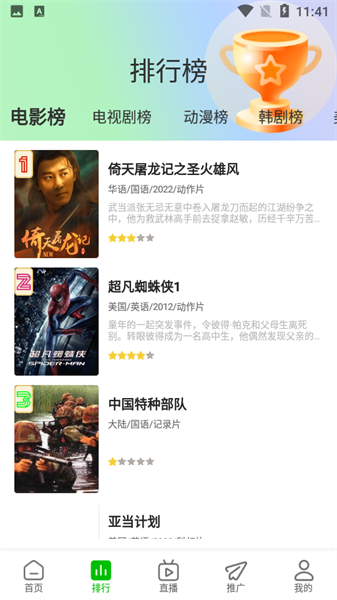 棉花视频app截图1