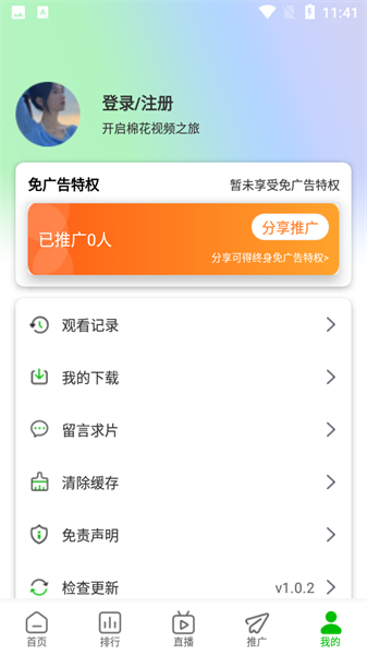 棉花视频app截图2