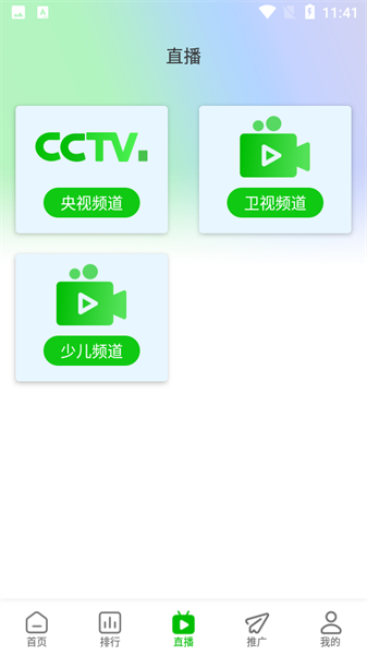 棉花视频app截图3