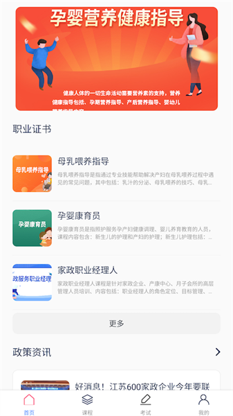 中人培训下载