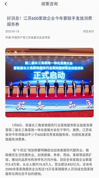 中人培训最新版截图3
