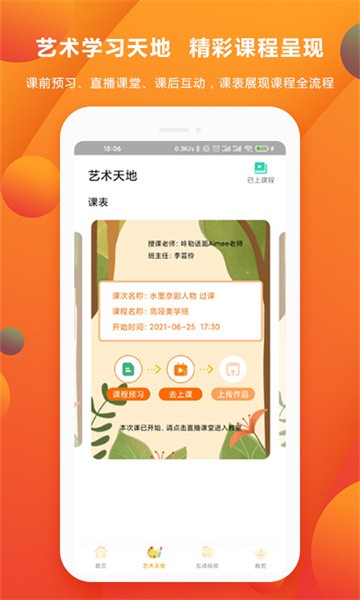 咔勒话画最新版截图1