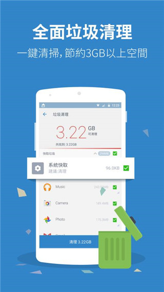 Power Clean中文版截图1