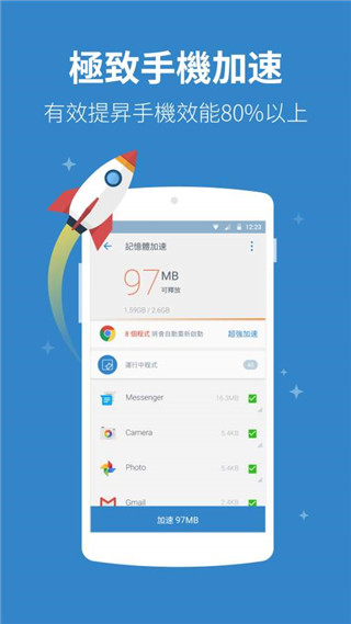Power Clean中文版截图2