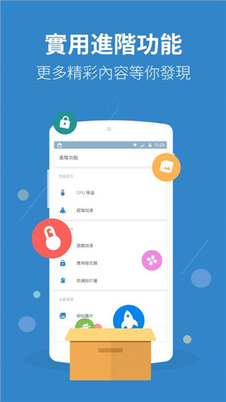 Power Clean中文版截图5