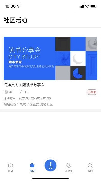 安家生活下载