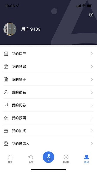 安家生活软件截图2