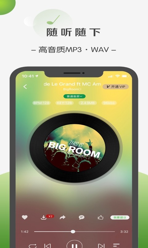 菠萝音乐app截图3