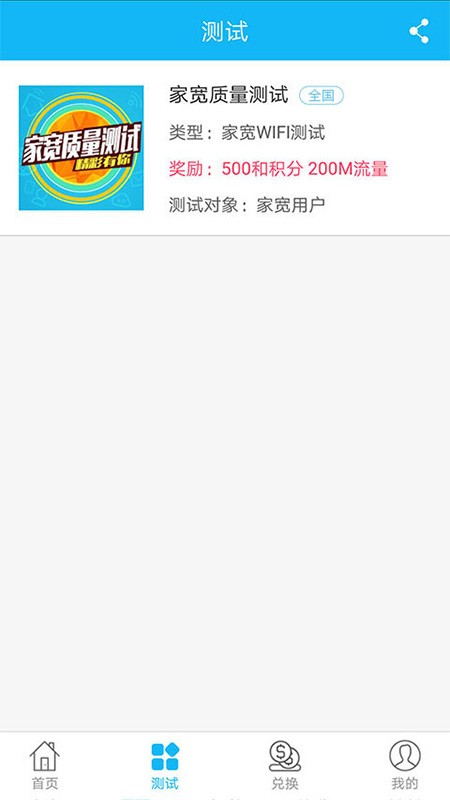 中国移动和粉俱乐部截图1