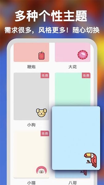 天天备忘记事本app截图2