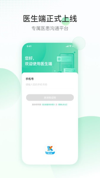 盈康一生医生版app截图1
