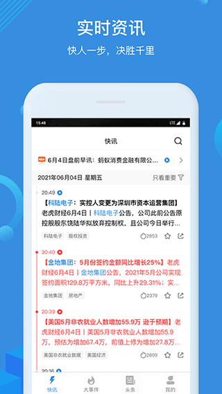 环球老虎财经官方版截图3