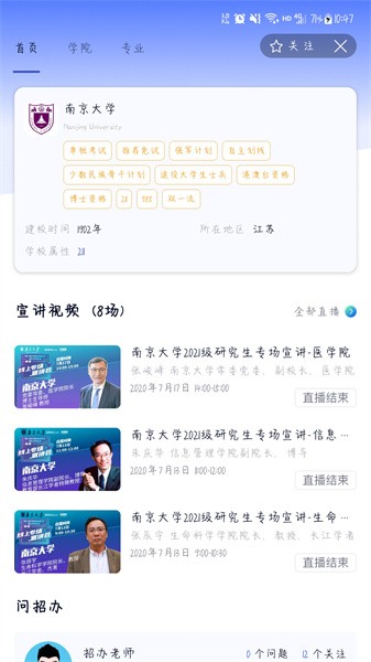 考研喵官方版截图1