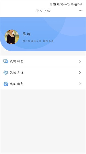 考研喵官方版截图2