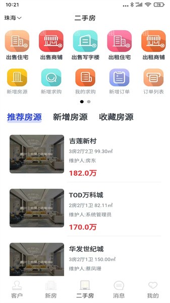 房小强下载