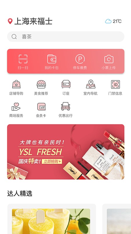 凯德星app截图1