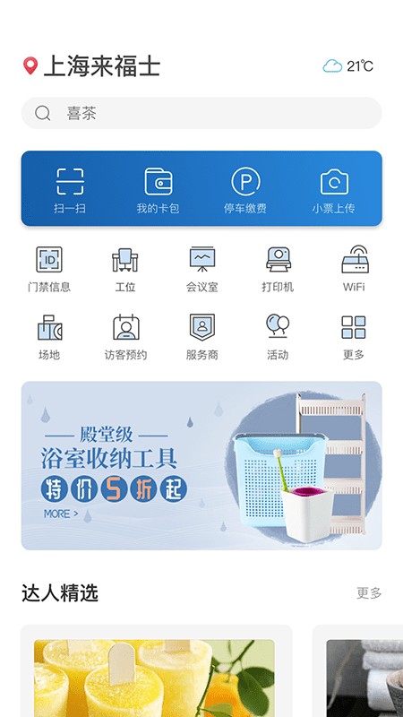 凯德星app截图2