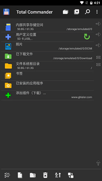 Total Commander安卓最新版截图1