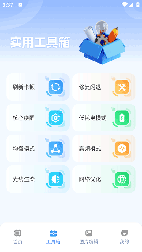 画质兽助手app截图2