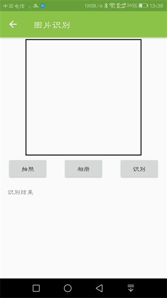篆鼠识别官方版截图1