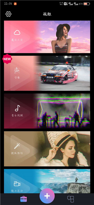 玩效AR特效相机app截图4