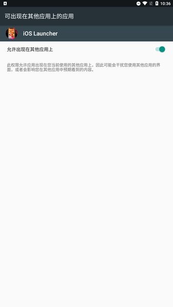 高仿ios14桌面(ios launcher)截图1