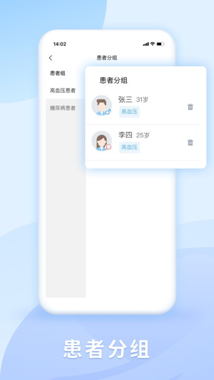 DR慧康医生版截图2