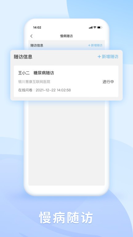 DR慧康医生版截图3