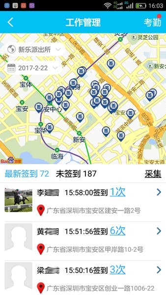 深圳群防云安卓版截图4