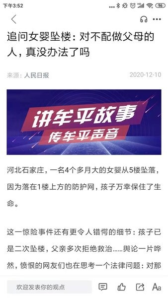 智慧牟平手机台客户端截图2