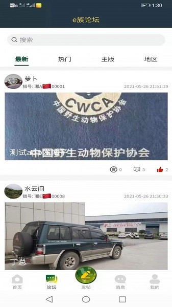狩猎e族下载