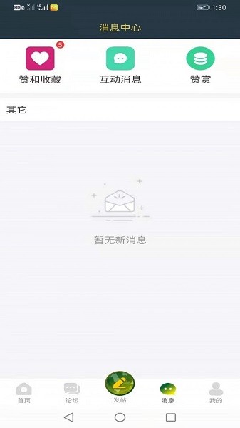 狩猎e族软件截图3