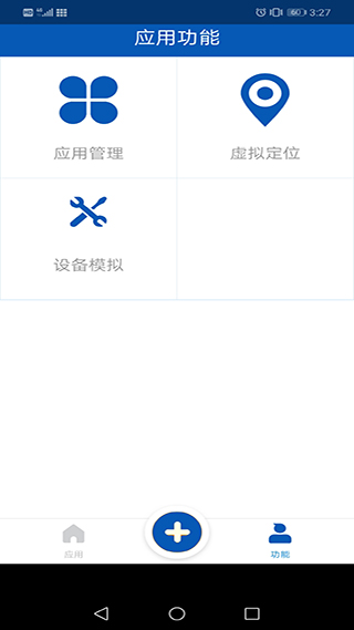 多开虚拟精灵最新版截图5