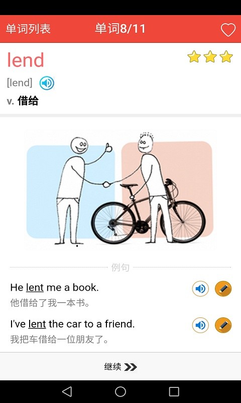 新概念英语单词通截图3