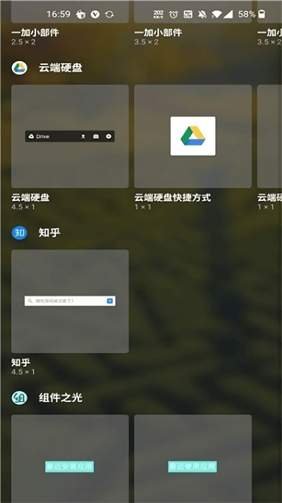 品一widg-ets软件截图1