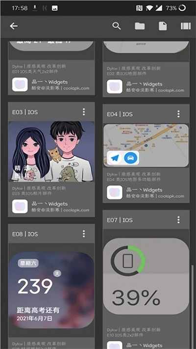 品一widg-ets软件截图3