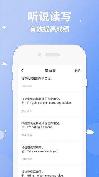 六年级下册英语软件截图1