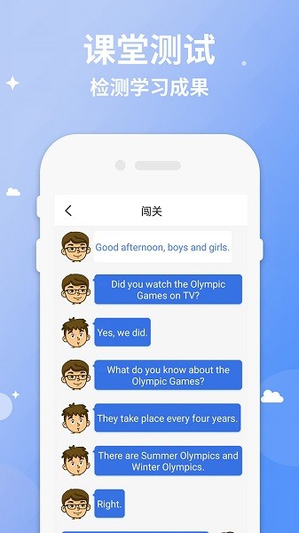六年级下册英语软件截图4