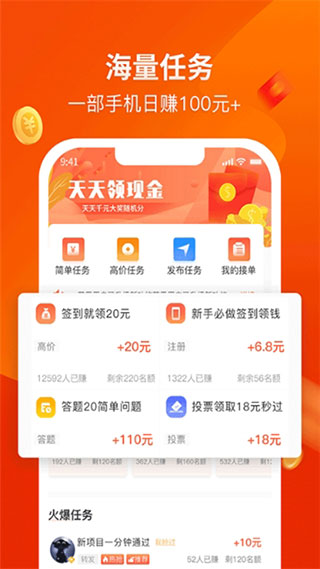赚钱啦app截图2